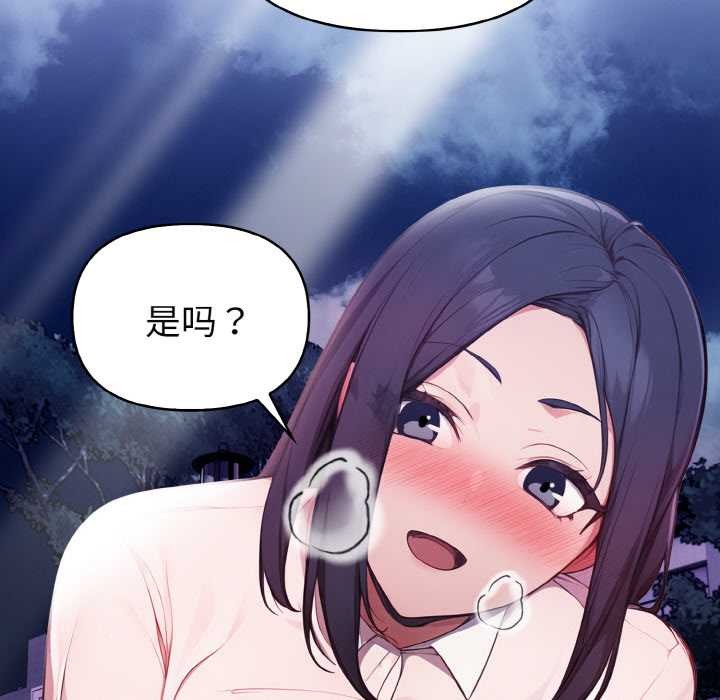 《欲縯越烈》漫画 第20話