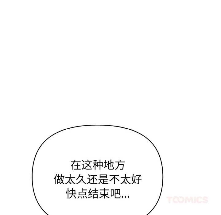 《欲縯越烈》漫画 第20話