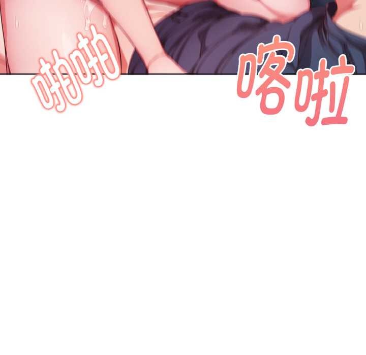 《欲縯越烈》漫画 第20話