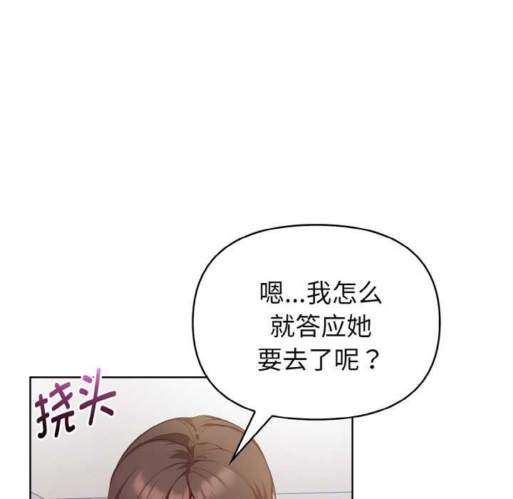 《欲縯越烈》漫画 第20話