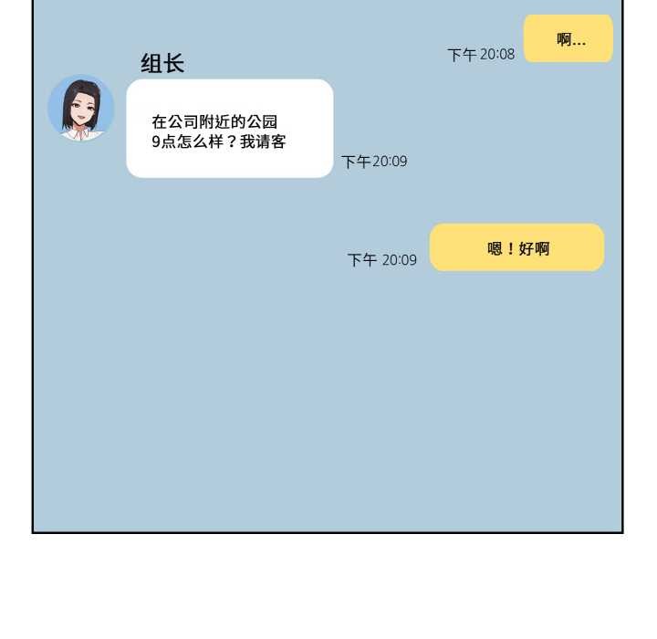 《欲縯越烈》漫画 第20話