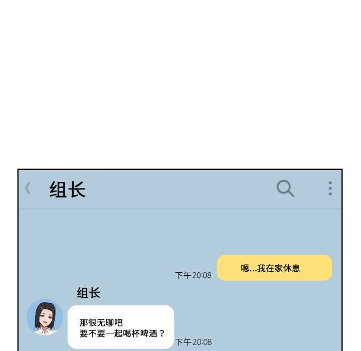 《欲縯越烈》漫画 第20話