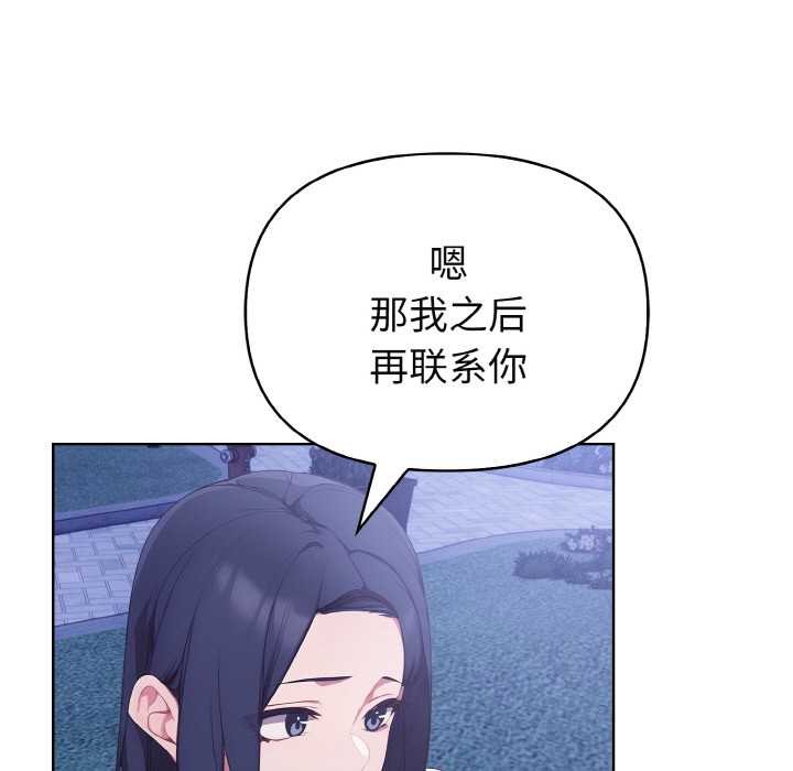 《欲縯越烈》漫画 第20話