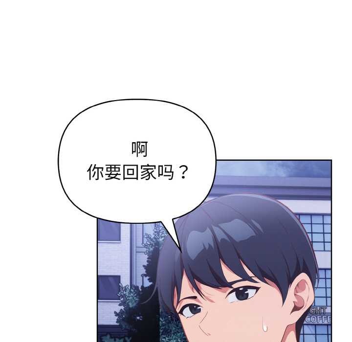 《欲縯越烈》漫画 第20話