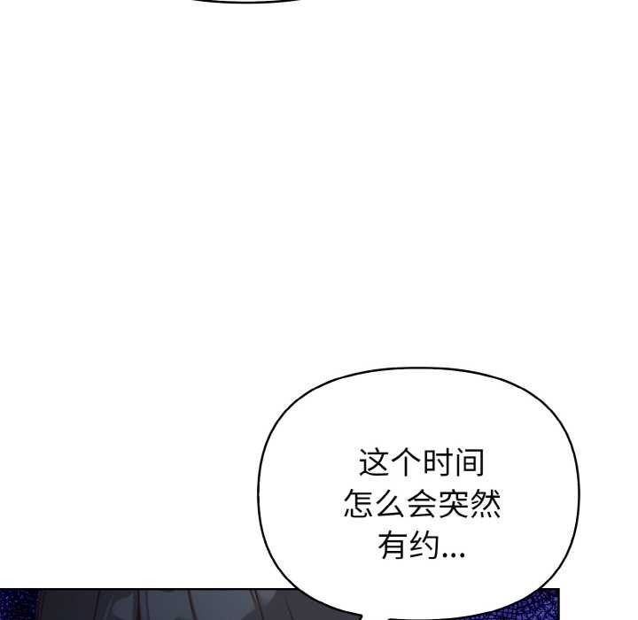 《欲縯越烈》漫画 第20話