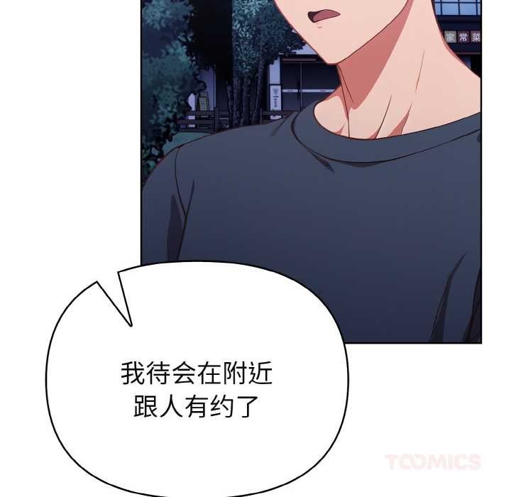 《欲縯越烈》漫画 第20話