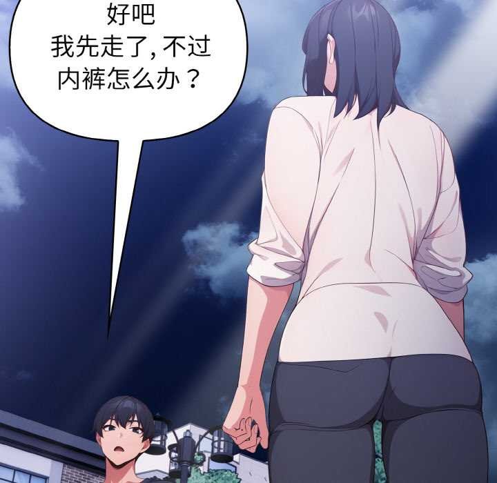 《欲縯越烈》漫画 第20話