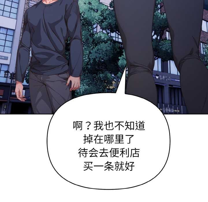 《欲縯越烈》漫画 第20話