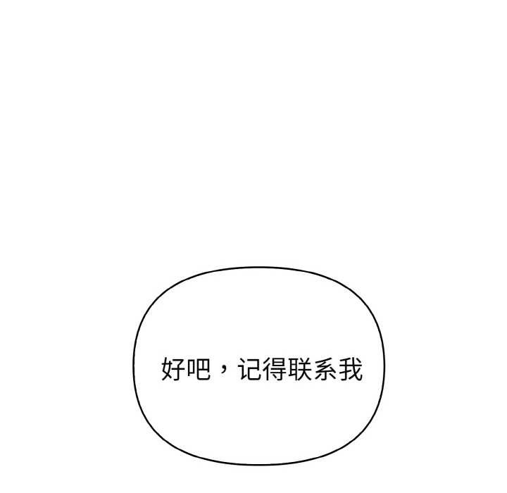 《欲縯越烈》漫画 第20話