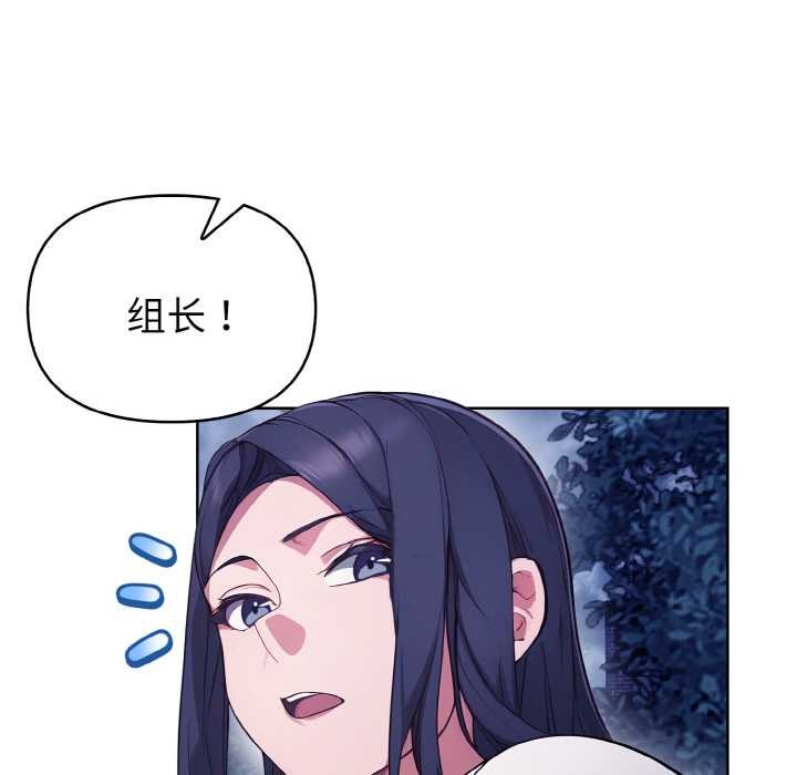 《欲縯越烈》漫画 第20話