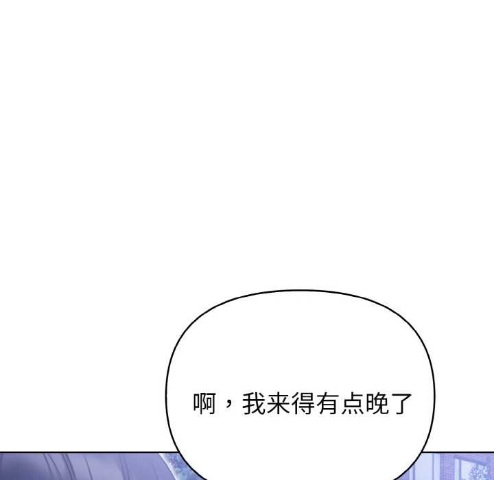 《欲縯越烈》漫画 第20話
