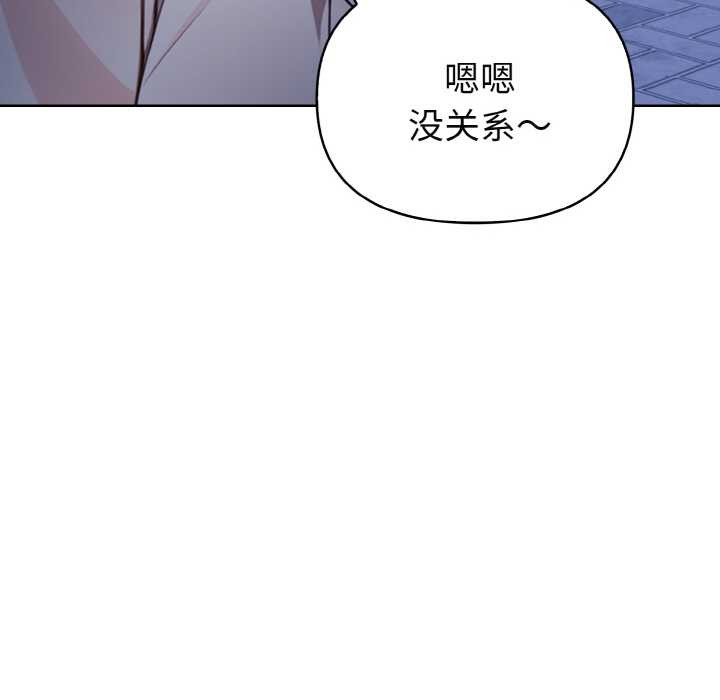 《欲縯越烈》漫画 第20話