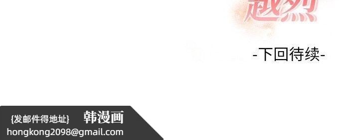 《欲縯越烈》漫画 第20話