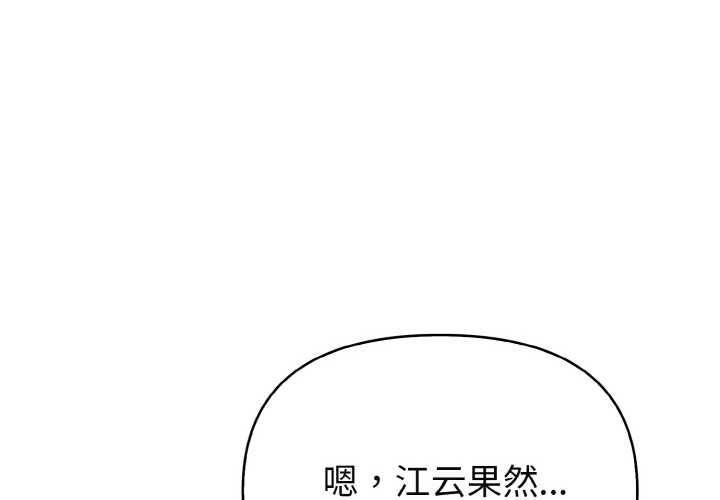 《欲縯越烈》漫画 第21話