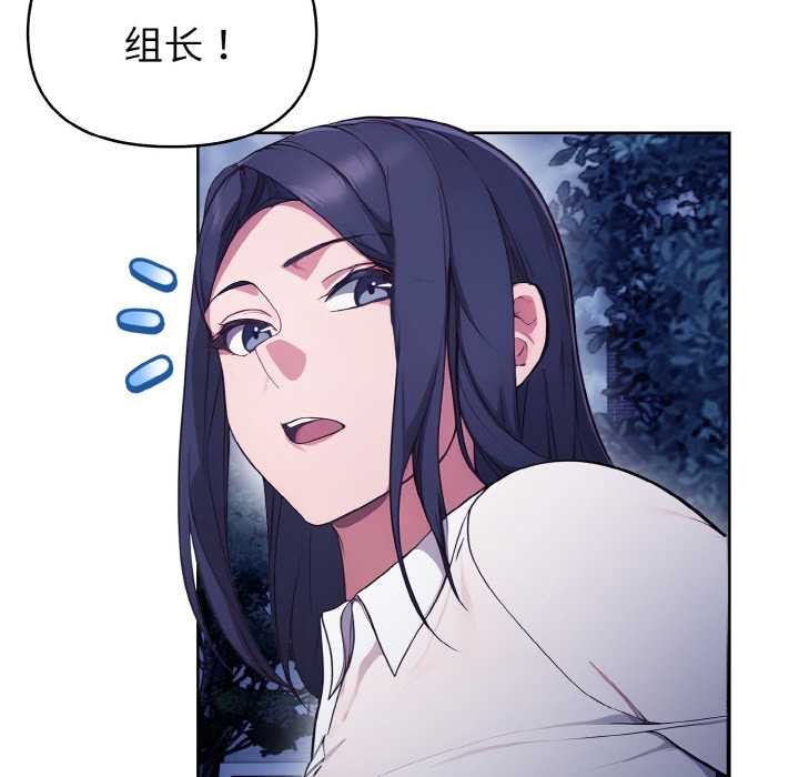 《欲縯越烈》漫画 第21話