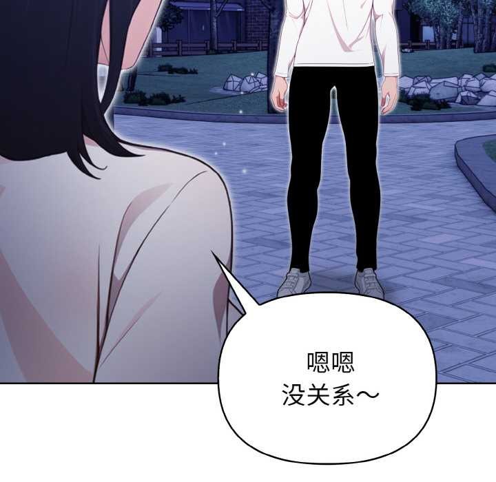 《欲縯越烈》漫画 第21話