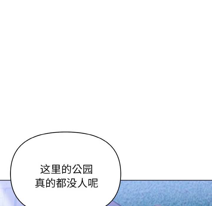《欲縯越烈》漫画 第21話