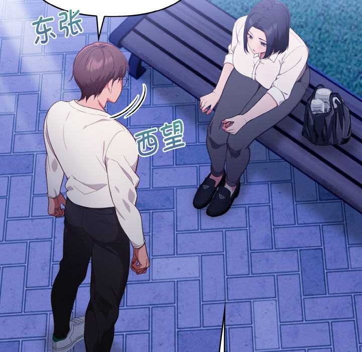 《欲縯越烈》漫画 第21話