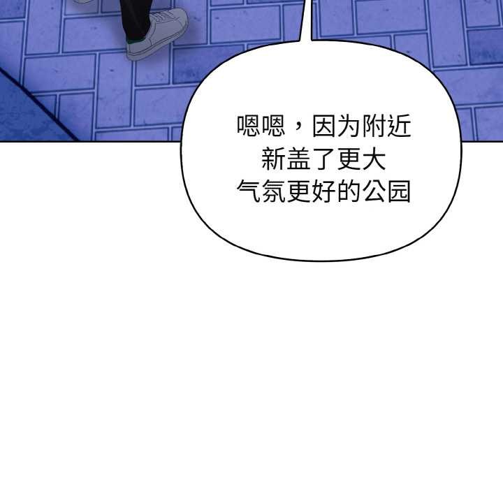 《欲縯越烈》漫画 第21話