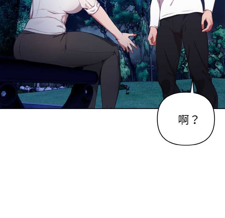 《欲縯越烈》漫画 第21話