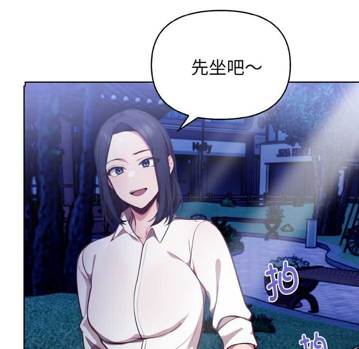 《欲縯越烈》漫画 第21話