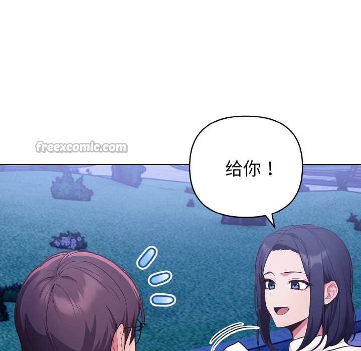 《欲縯越烈》漫画 第21話