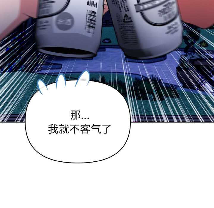 《欲縯越烈》漫画 第21話