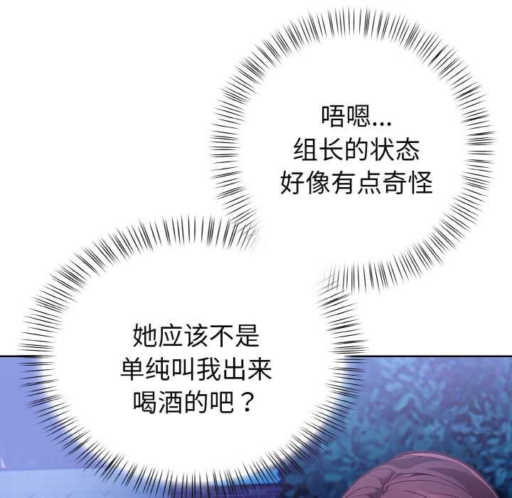 《欲縯越烈》漫画 第21話