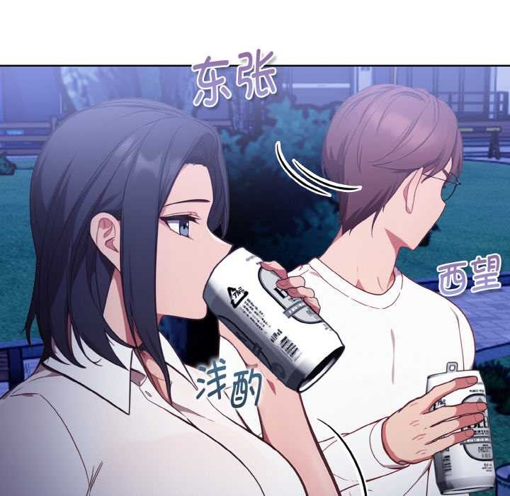 《欲縯越烈》漫画 第21話