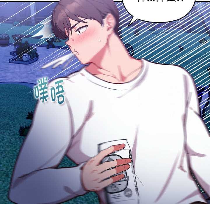 《欲縯越烈》漫画 第21話