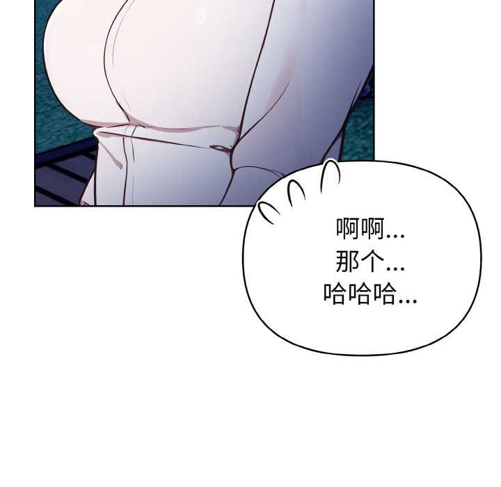 《欲縯越烈》漫画 第21話