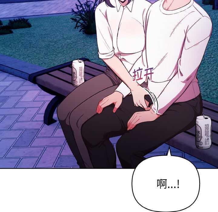 《欲縯越烈》漫画 第21話