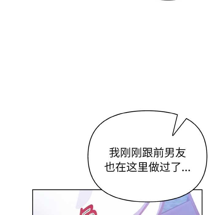 《欲縯越烈》漫画 第21話