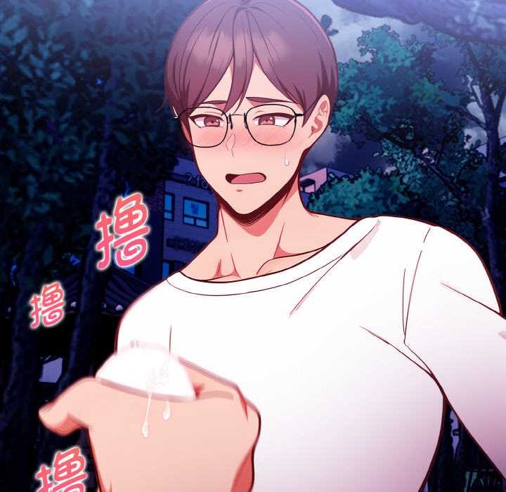 《欲縯越烈》漫画 第21話