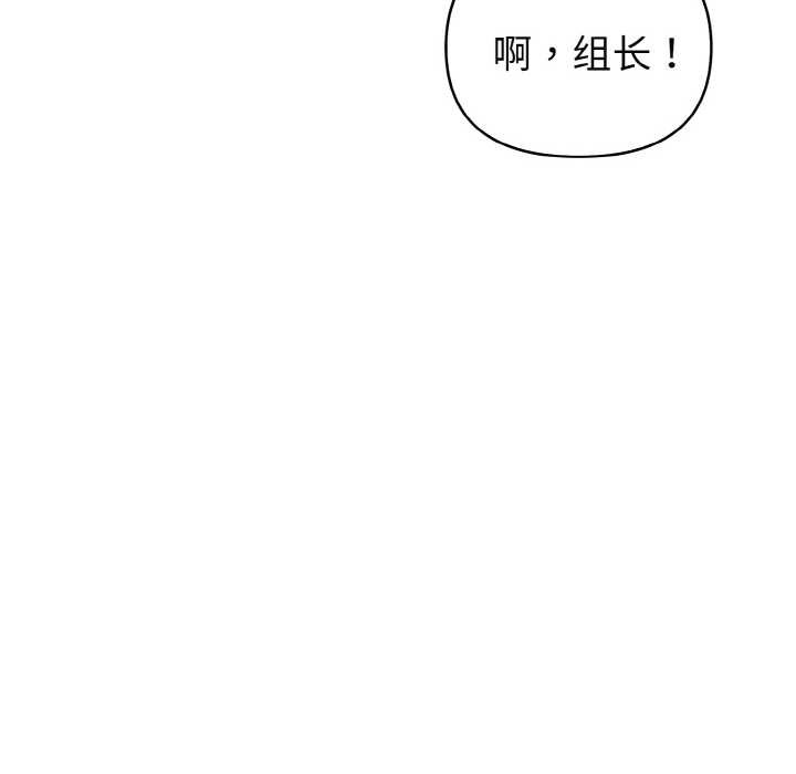 《欲縯越烈》漫画 第21話