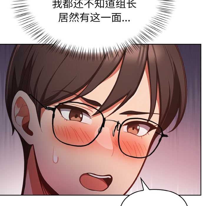 《欲縯越烈》漫画 第21話