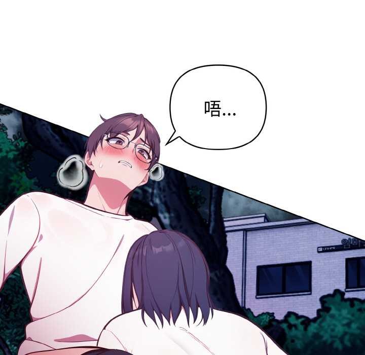 《欲縯越烈》漫画 第21話