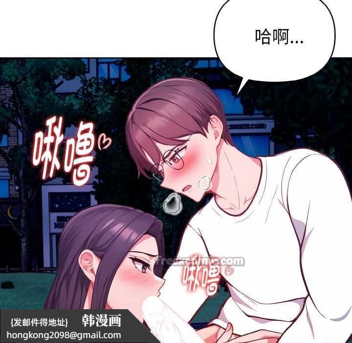《欲縯越烈》漫画 第21話