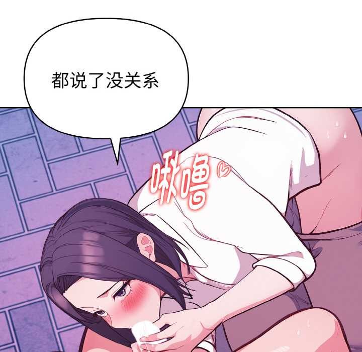 《欲縯越烈》漫画 第21話