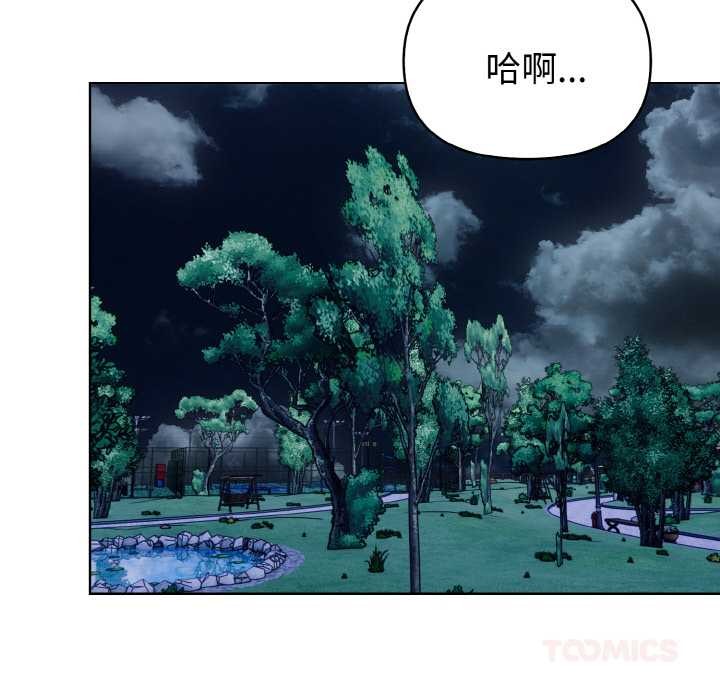 《欲縯越烈》漫画 第21話