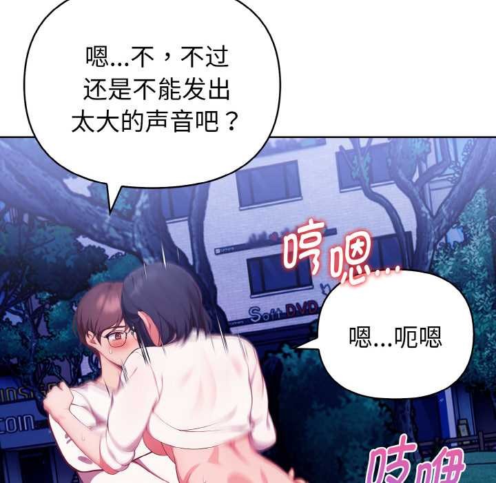 《欲縯越烈》漫画 第21話