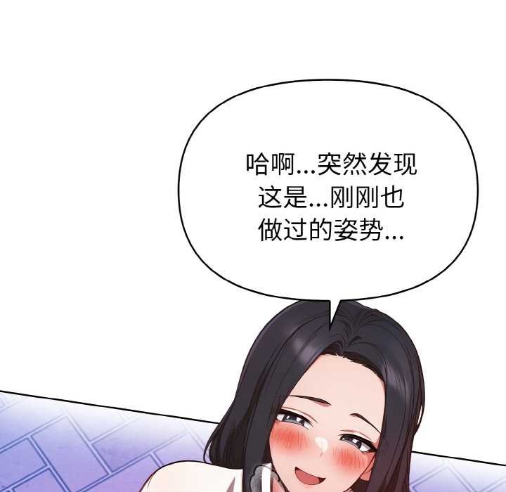 《欲縯越烈》漫画 第21話