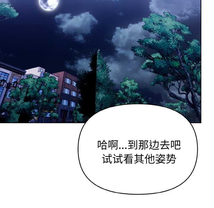 《欲縯越烈》漫画 第21話