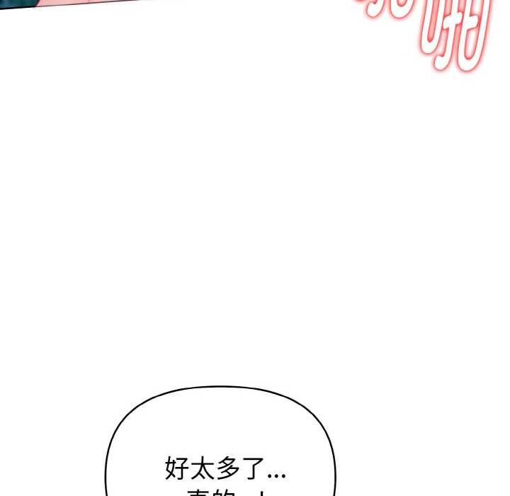 《欲縯越烈》漫画 第21話