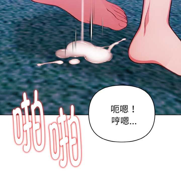 《欲縯越烈》漫画 第21話