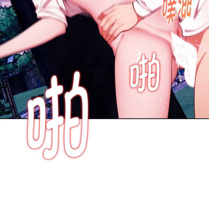 《欲縯越烈》漫画 第21話