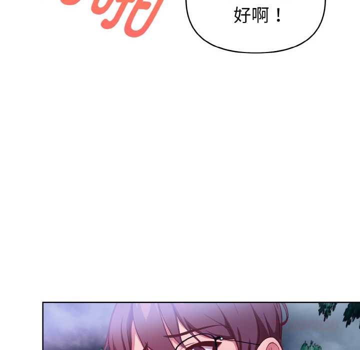 《欲縯越烈》漫画 第21話