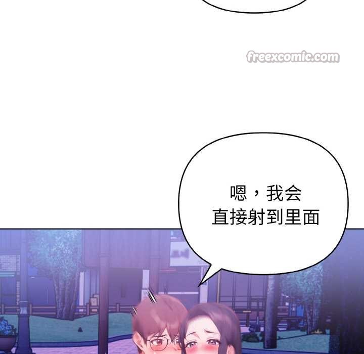 《欲縯越烈》漫画 第21話