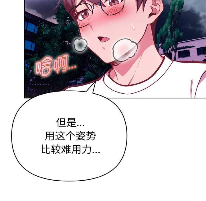 《欲縯越烈》漫画 第21話