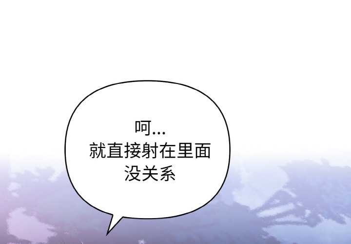 《欲縯越烈》漫画 第22話